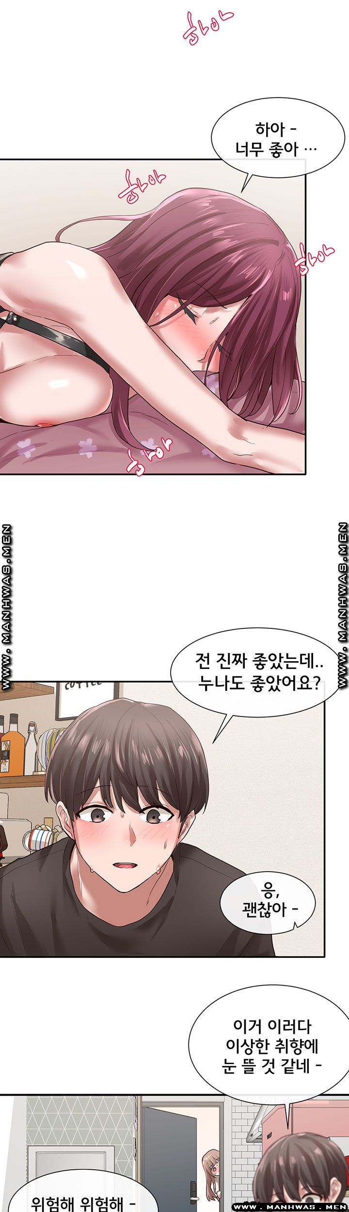 Circles Raw Chapter 29 Page 39