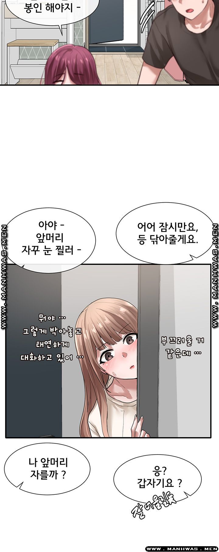 Circles Raw Chapter 29 Page 40
