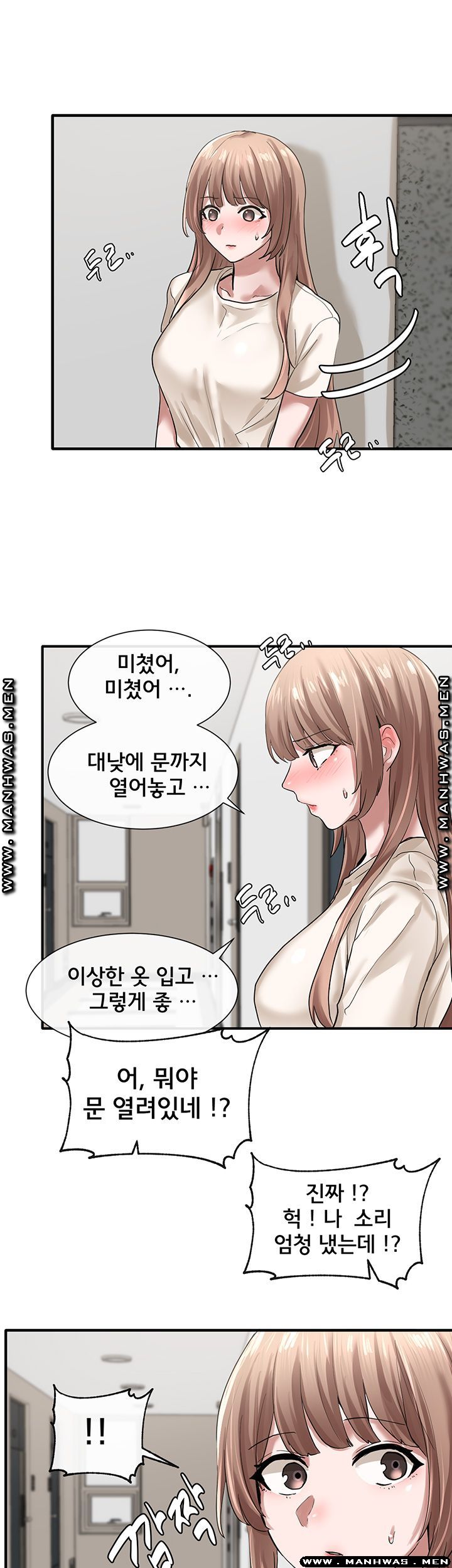 Circles Raw Chapter 29 Page 41