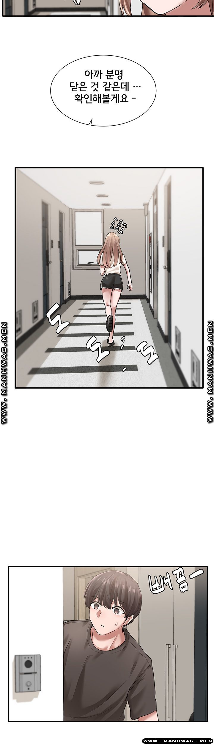Circles Raw Chapter 29 Page 42