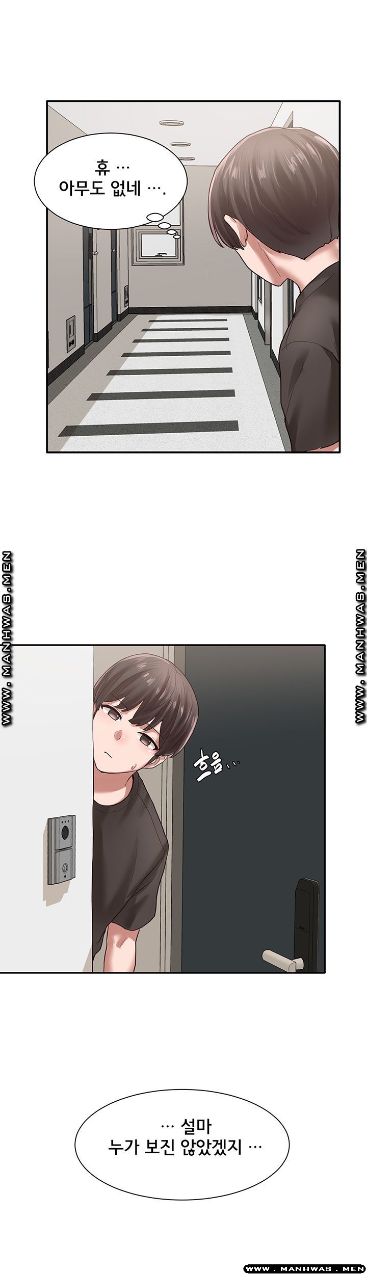 Circles Raw Chapter 29 Page 44