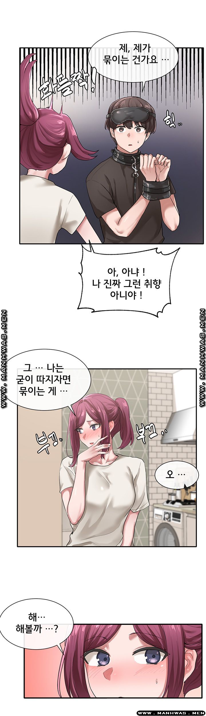 Circles Raw Chapter 29 Page 5