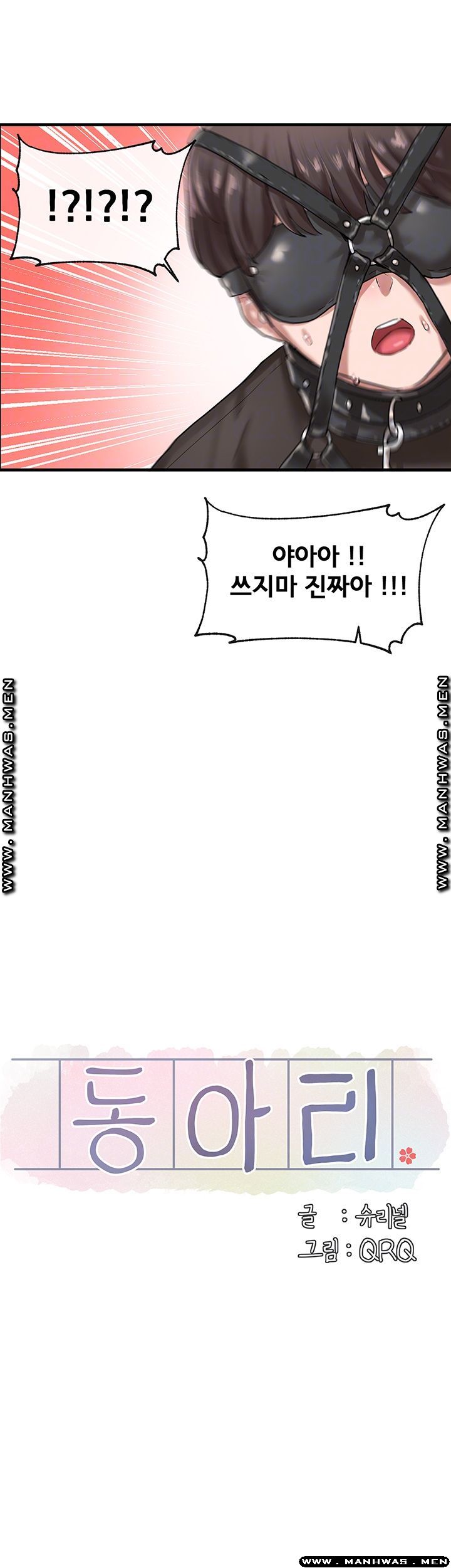 Circles Raw Chapter 29 Page 6