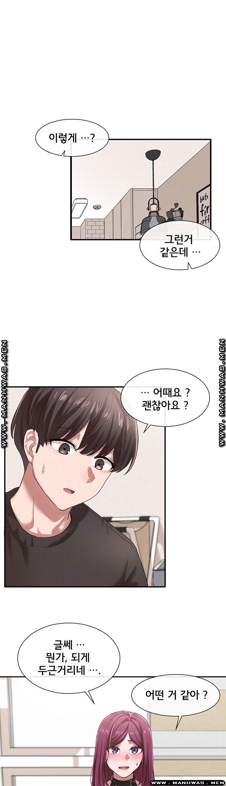 Circles Raw Chapter 29 Page 8