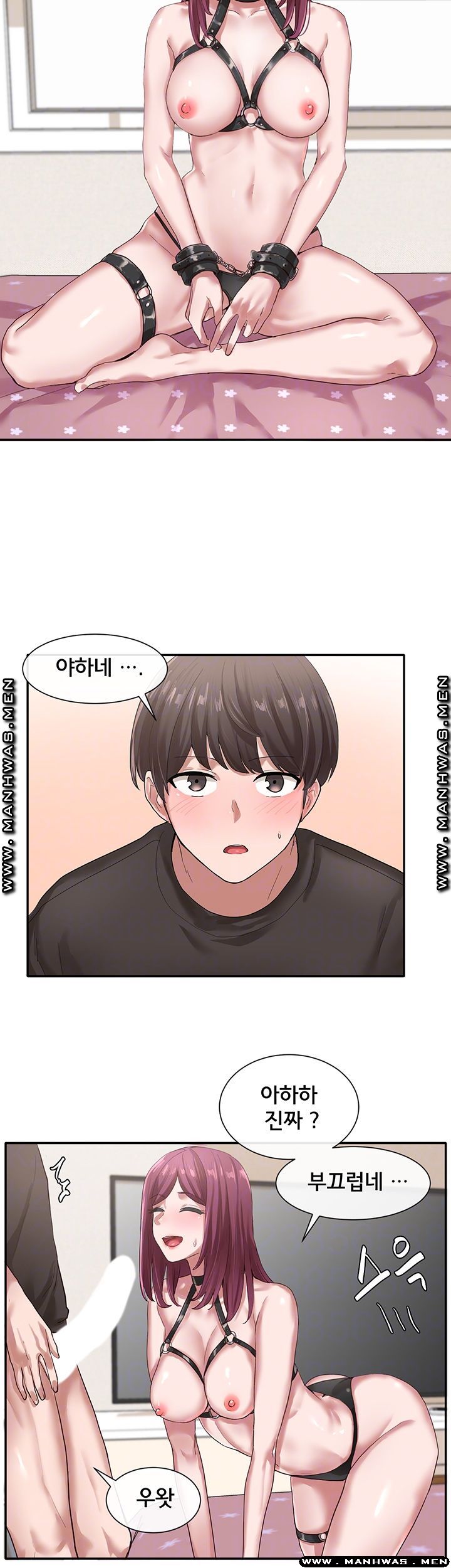 Circles Raw Chapter 29 Page 9