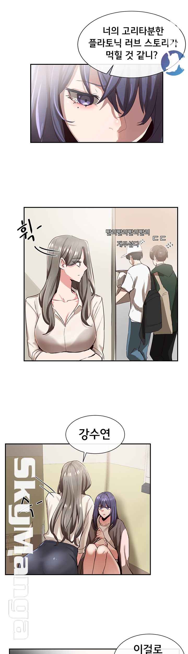 Circles Raw Chapter 3 Page 10
