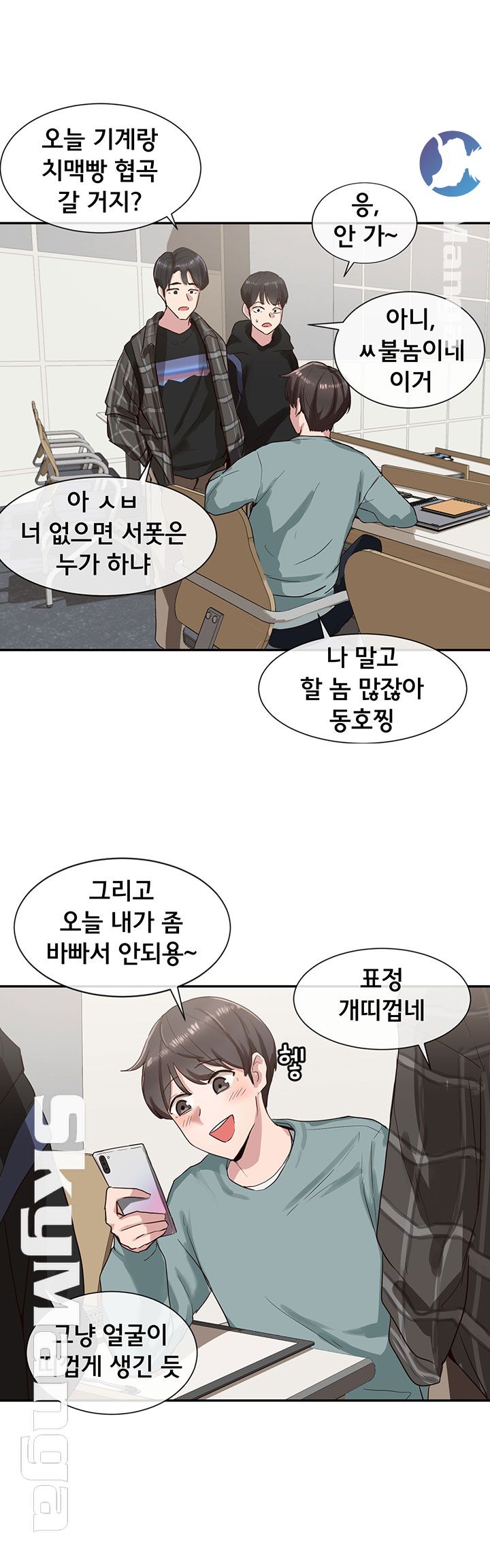Circles Raw Chapter 3 Page 15