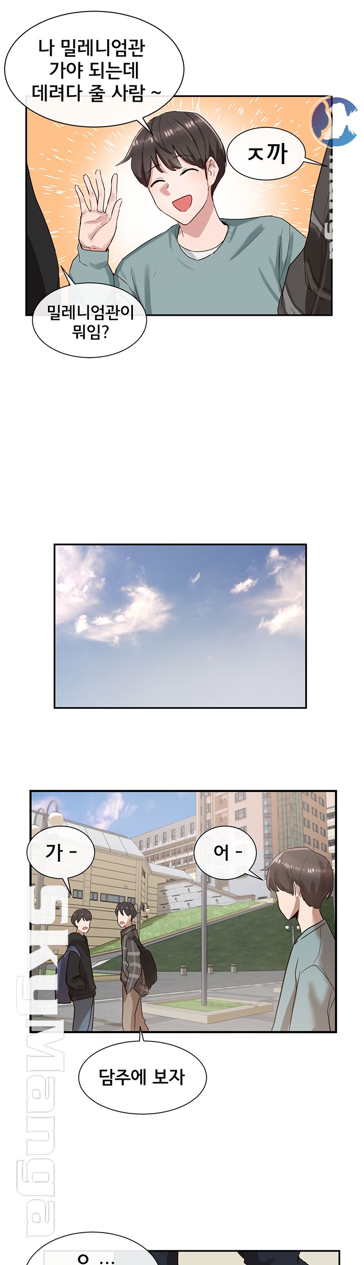 Circles Raw Chapter 3 Page 16