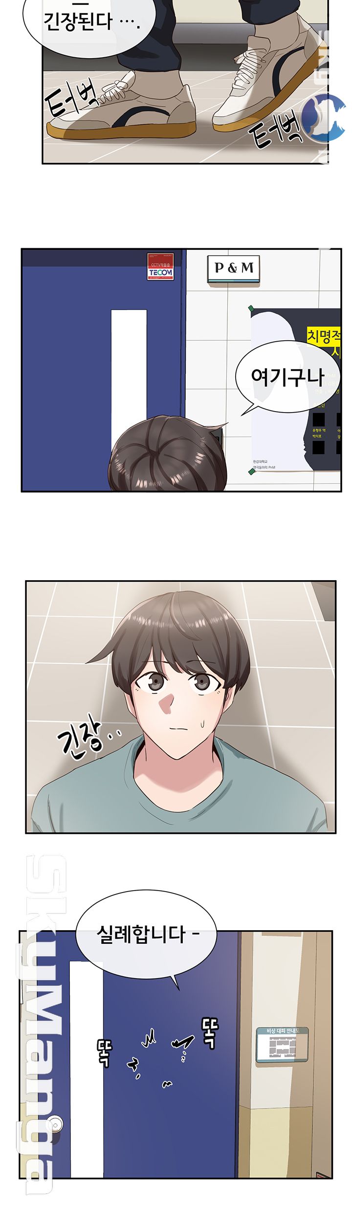 Circles Raw Chapter 3 Page 17