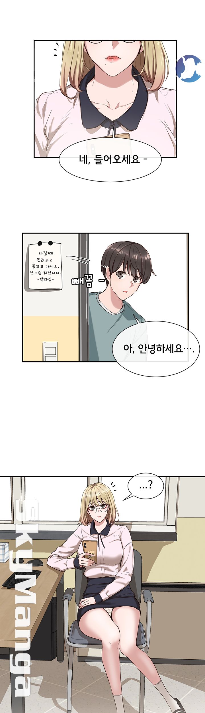 Circles Raw Chapter 3 Page 19