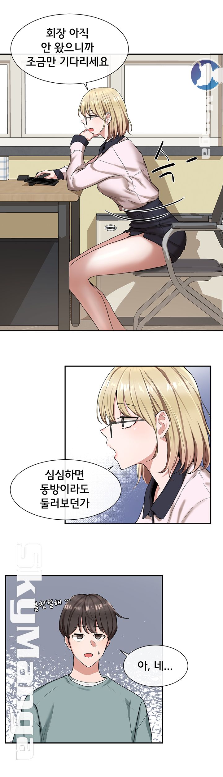 Circles Raw Chapter 3 Page 22