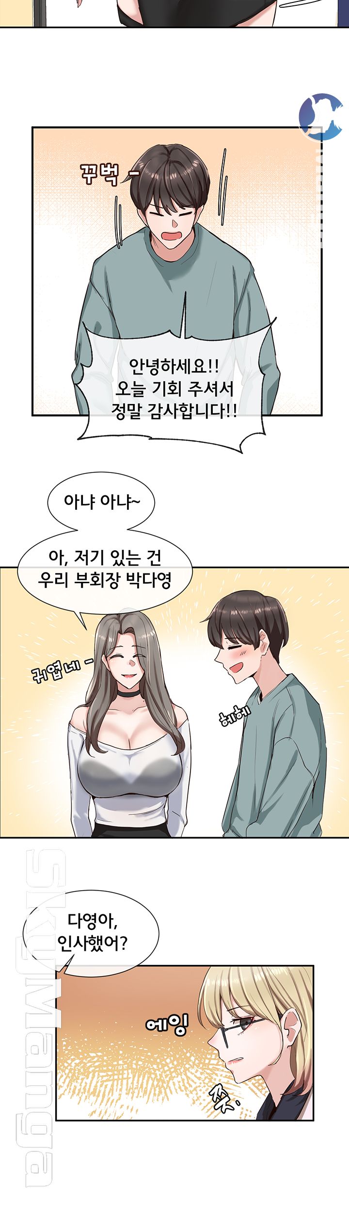 Circles Raw Chapter 3 Page 26