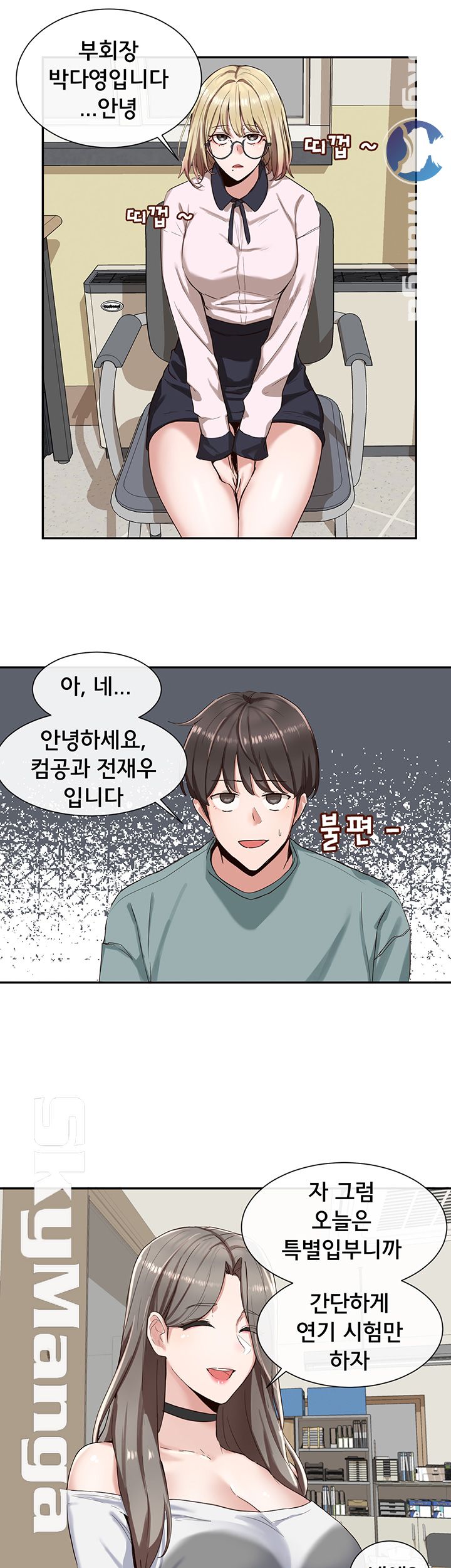 Circles Raw Chapter 3 Page 28
