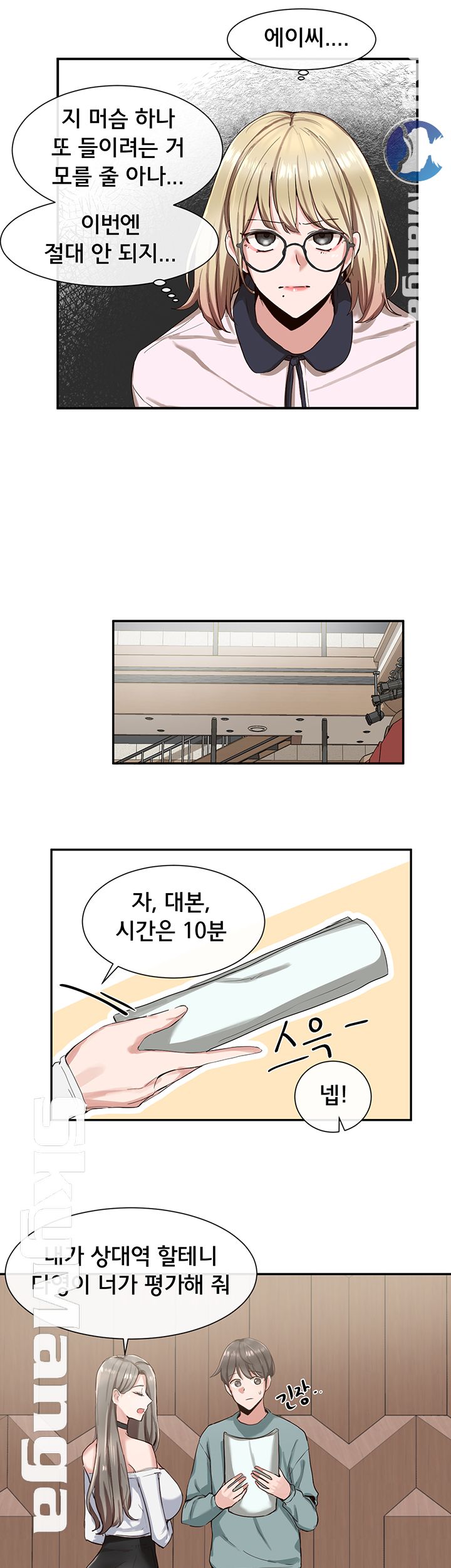 Circles Raw Chapter 3 Page 31