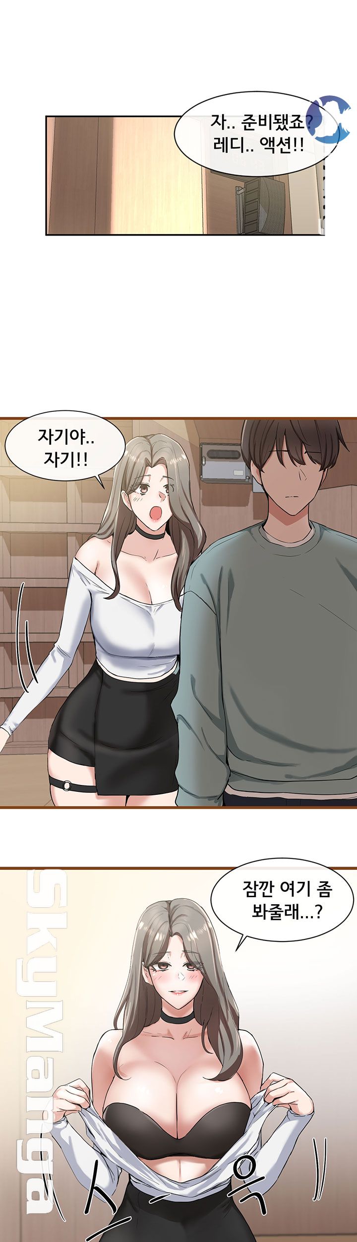 Circles Raw Chapter 3 Page 33