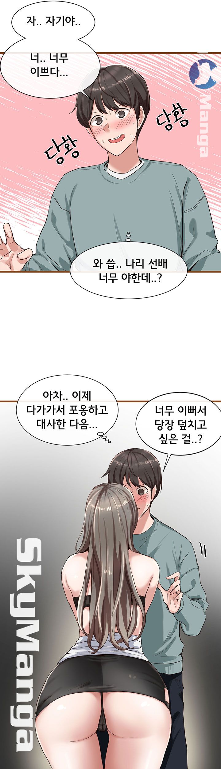 Circles Raw Chapter 3 Page 36