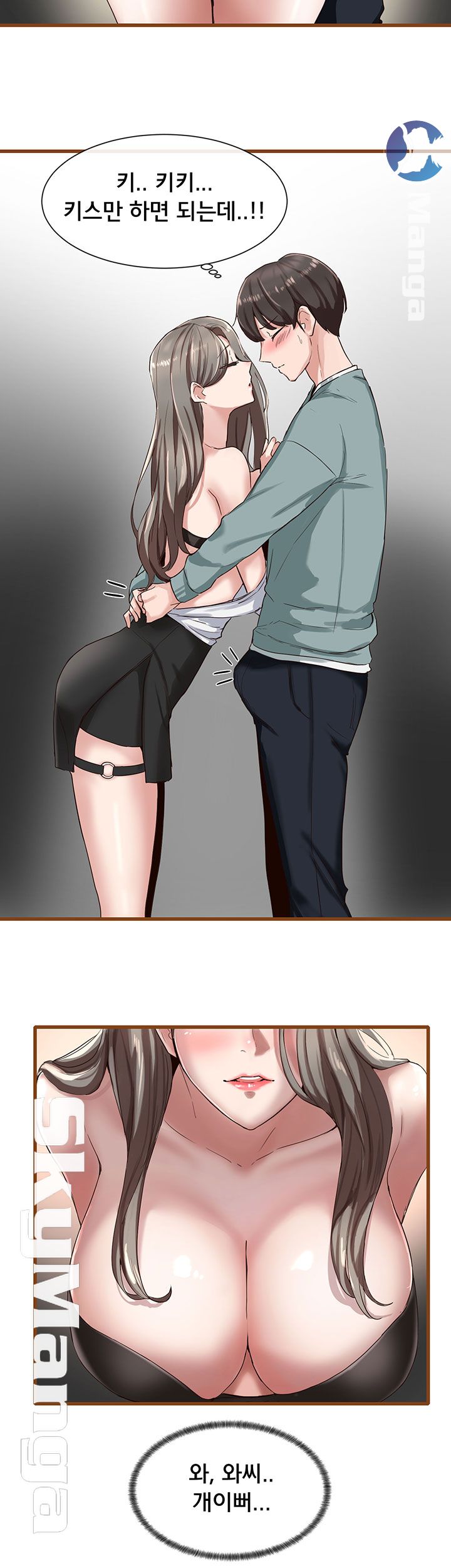 Circles Raw Chapter 3 Page 37