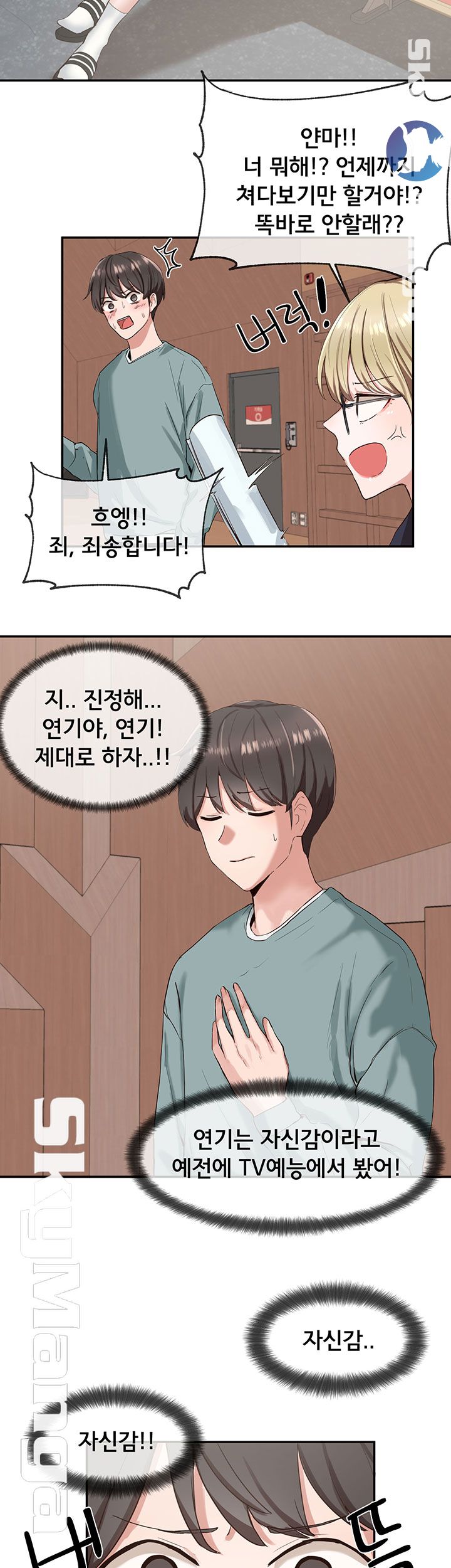 Circles Raw Chapter 3 Page 40