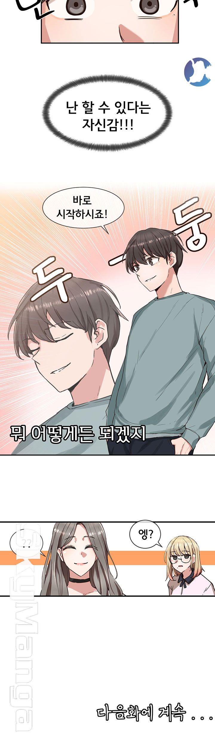 Circles Raw Chapter 3 Page 41
