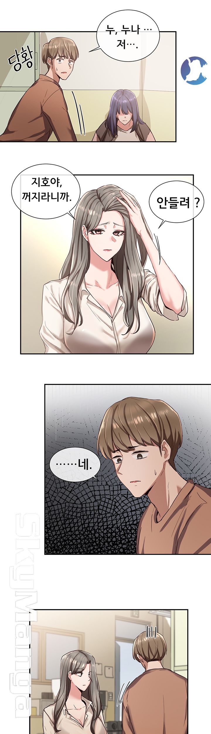 Circles Raw Chapter 3 Page 5