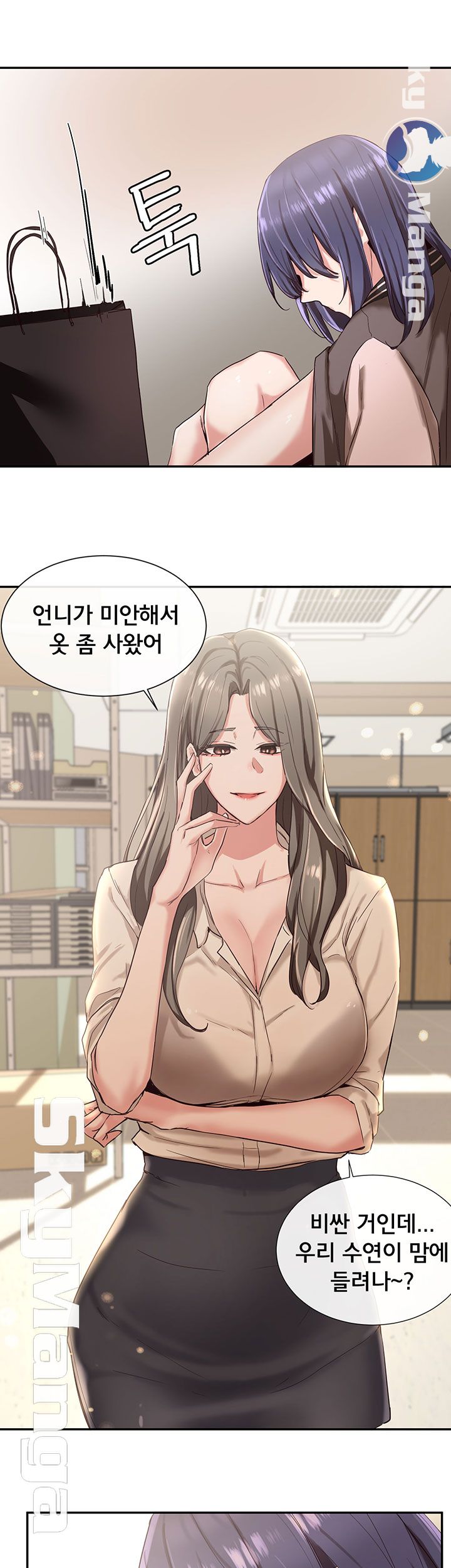 Circles Raw Chapter 3 Page 7