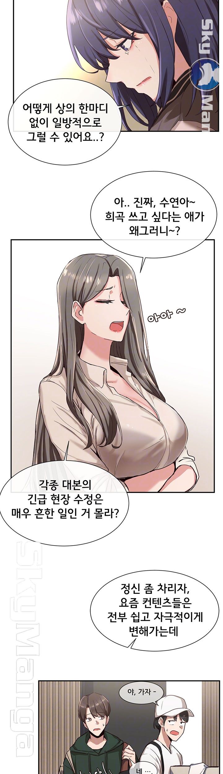 Circles Raw Chapter 3 Page 8