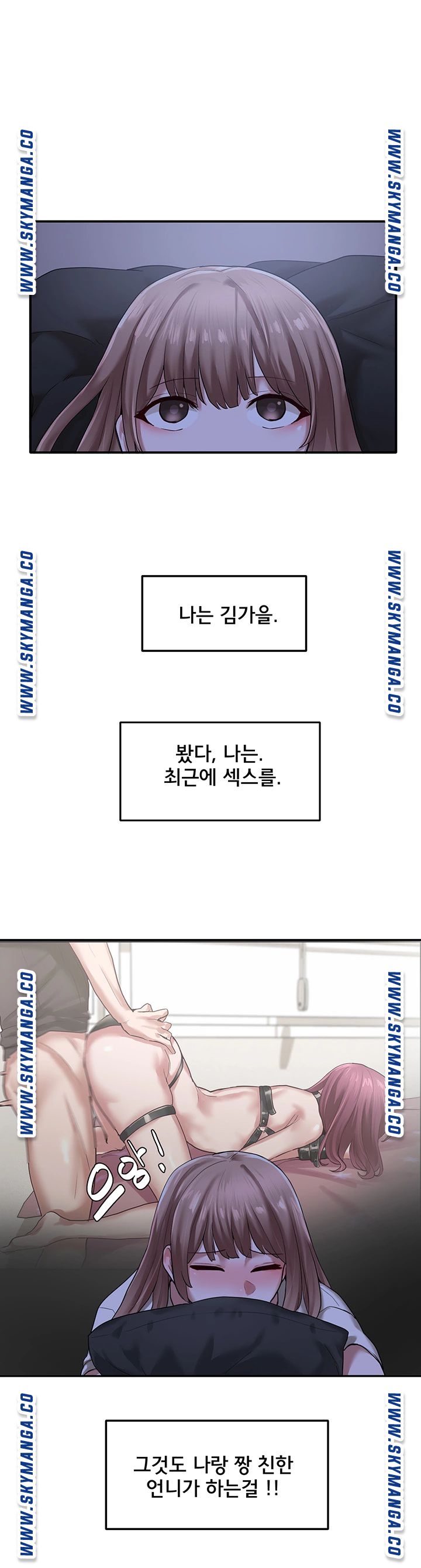 Circles Raw Chapter 30 Page 1