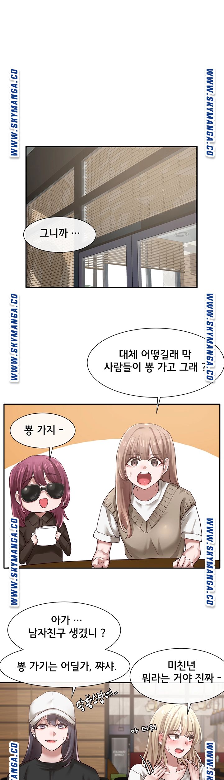 Circles Raw Chapter 30 Page 10