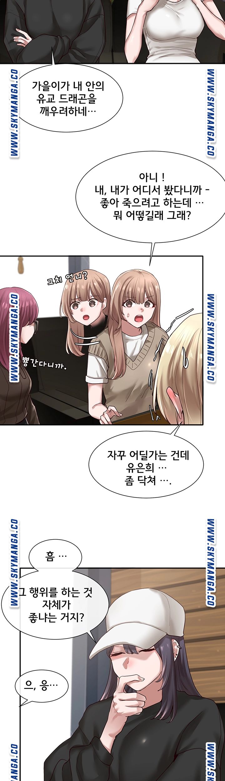 Circles Raw Chapter 30 Page 11