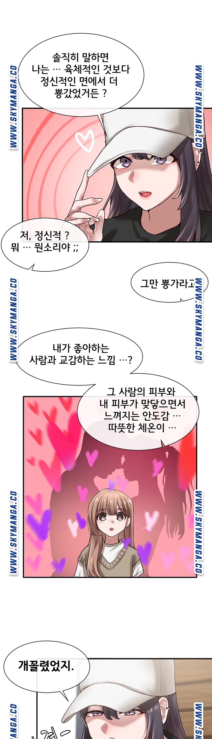 Circles Raw Chapter 30 Page 13