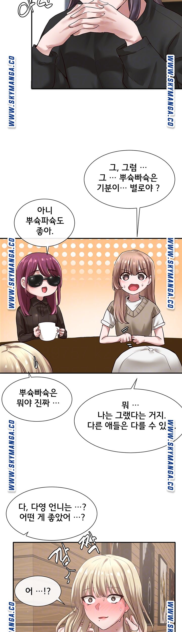 Circles Raw Chapter 30 Page 14
