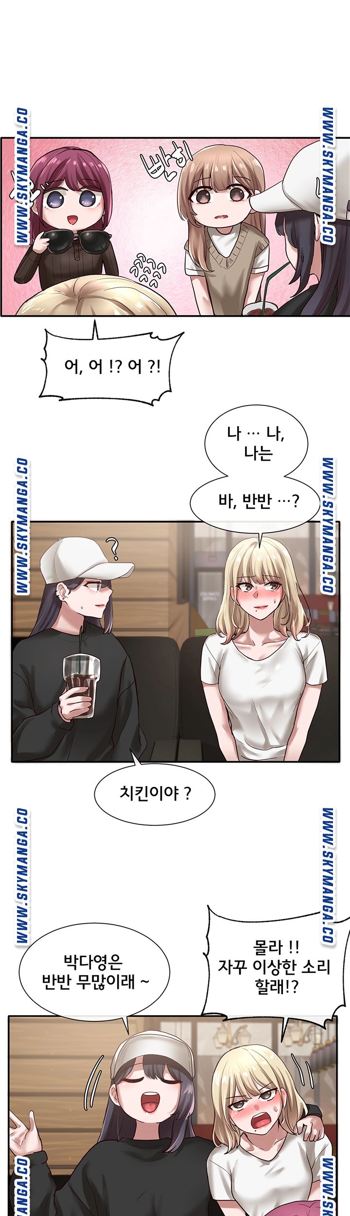 Circles Raw Chapter 30 Page 16