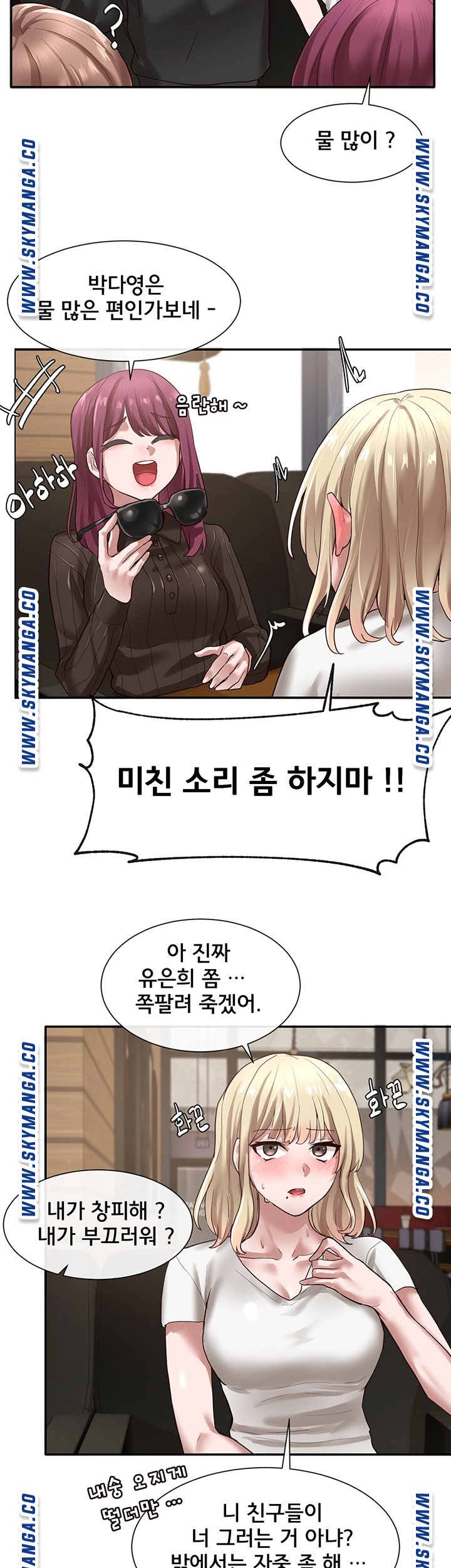 Circles Raw Chapter 30 Page 17