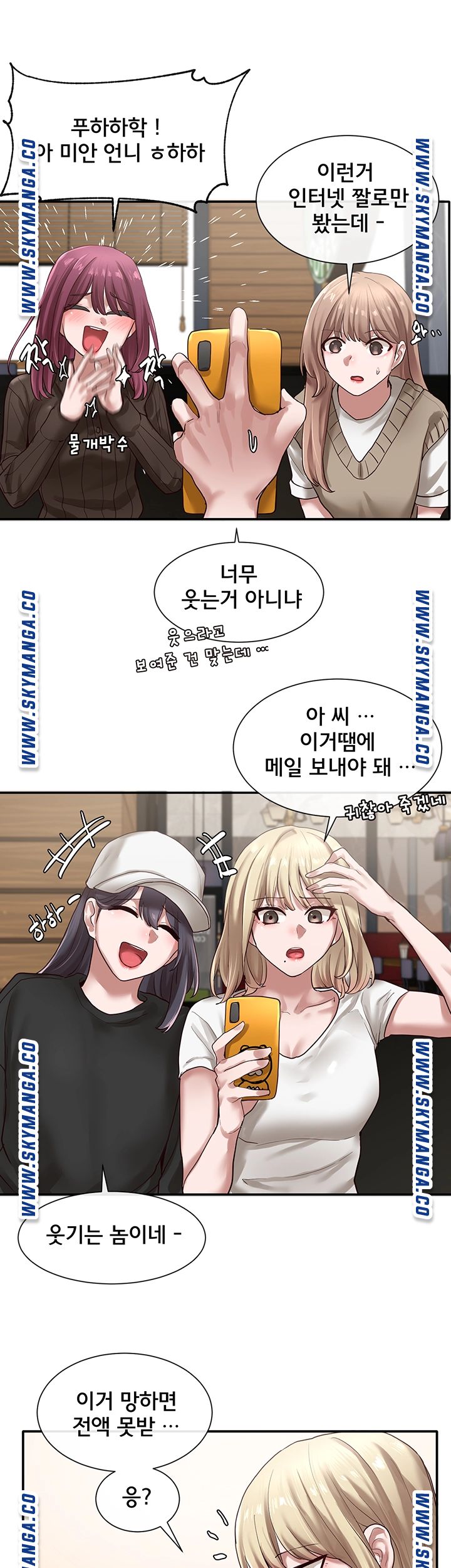 Circles Raw Chapter 30 Page 24