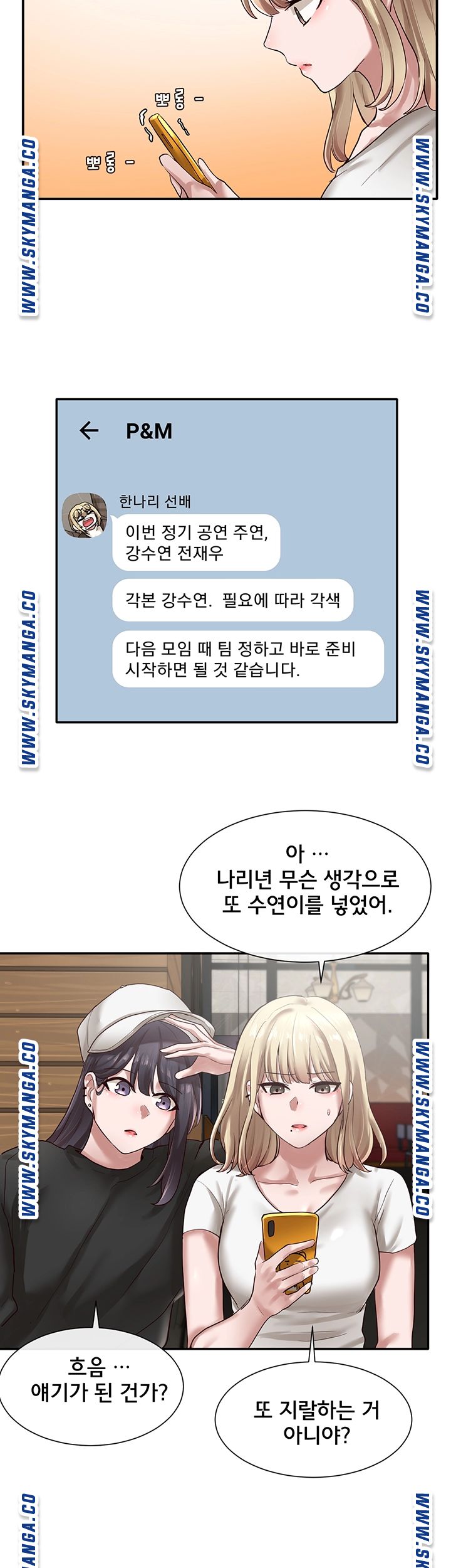 Circles Raw Chapter 30 Page 25
