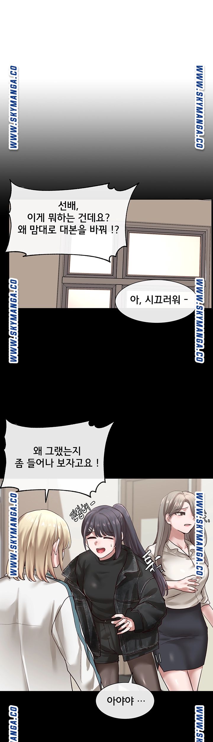 Circles Raw Chapter 30 Page 27