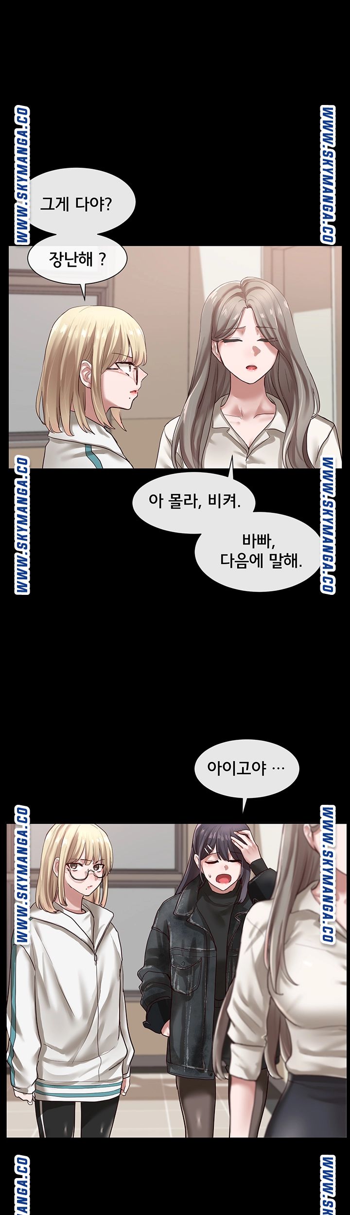 Circles Raw Chapter 30 Page 30