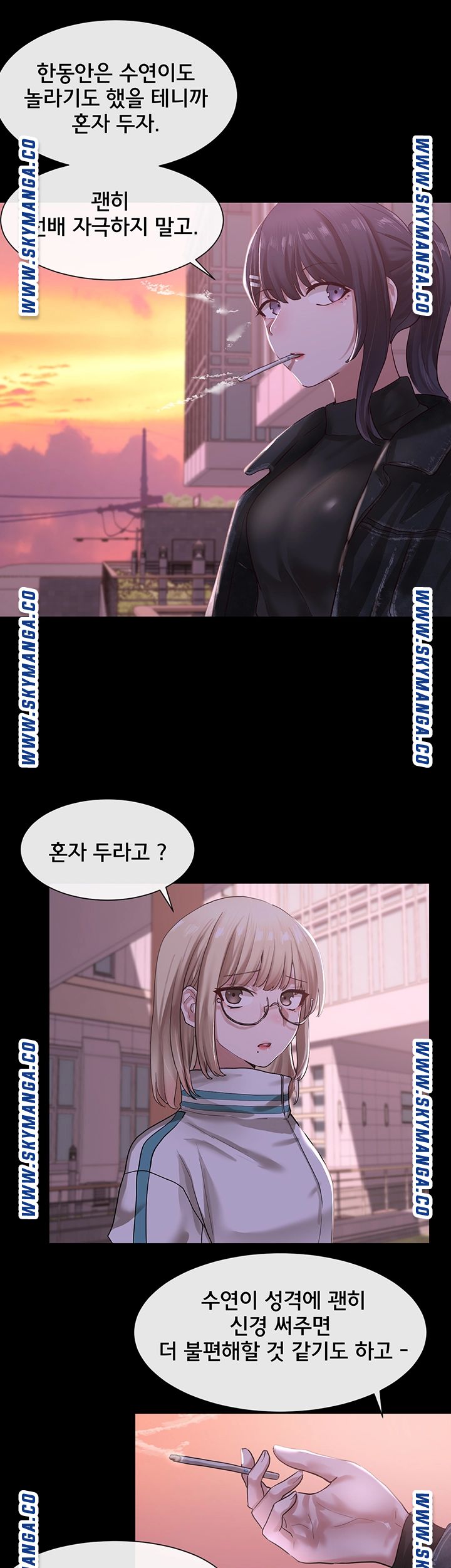Circles Raw Chapter 30 Page 33