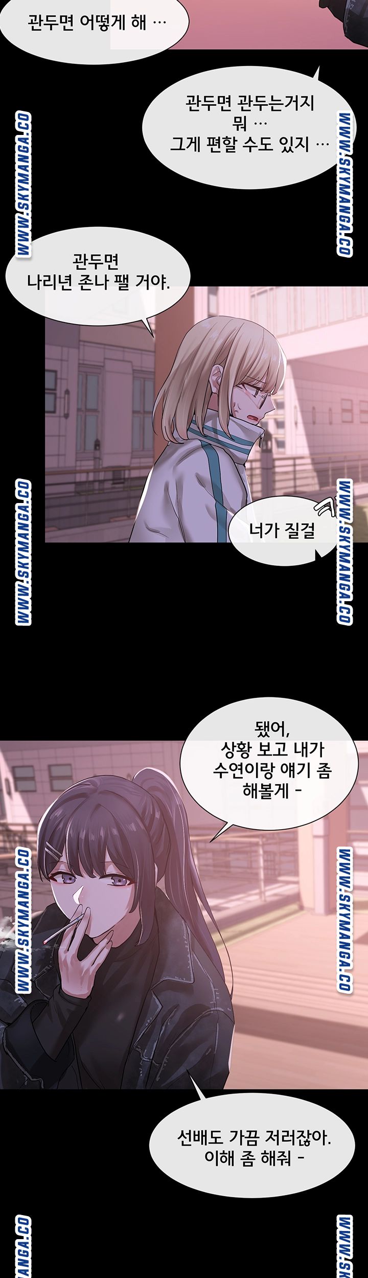 Circles Raw Chapter 30 Page 34