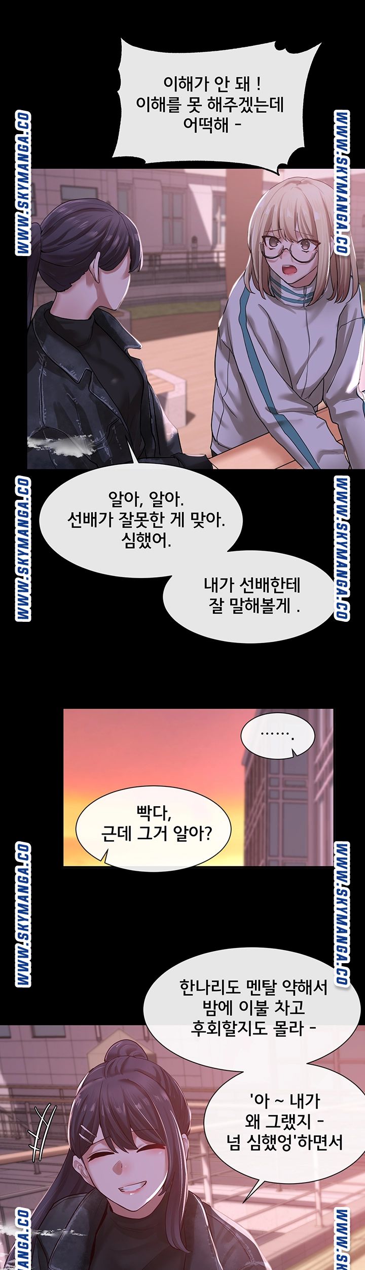 Circles Raw Chapter 30 Page 36