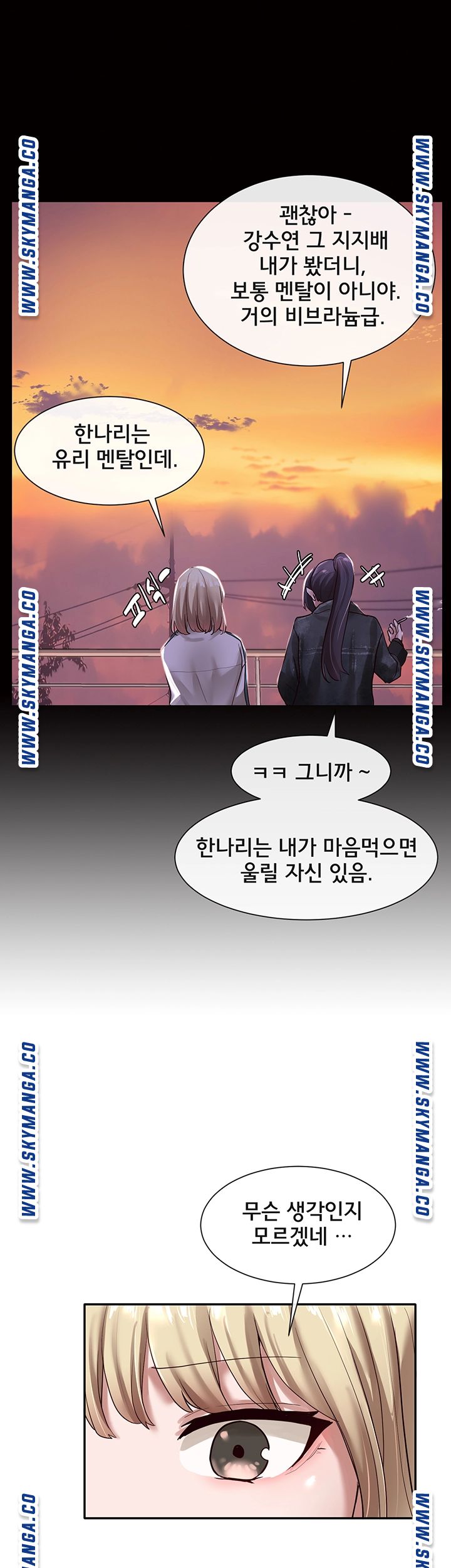 Circles Raw Chapter 30 Page 38