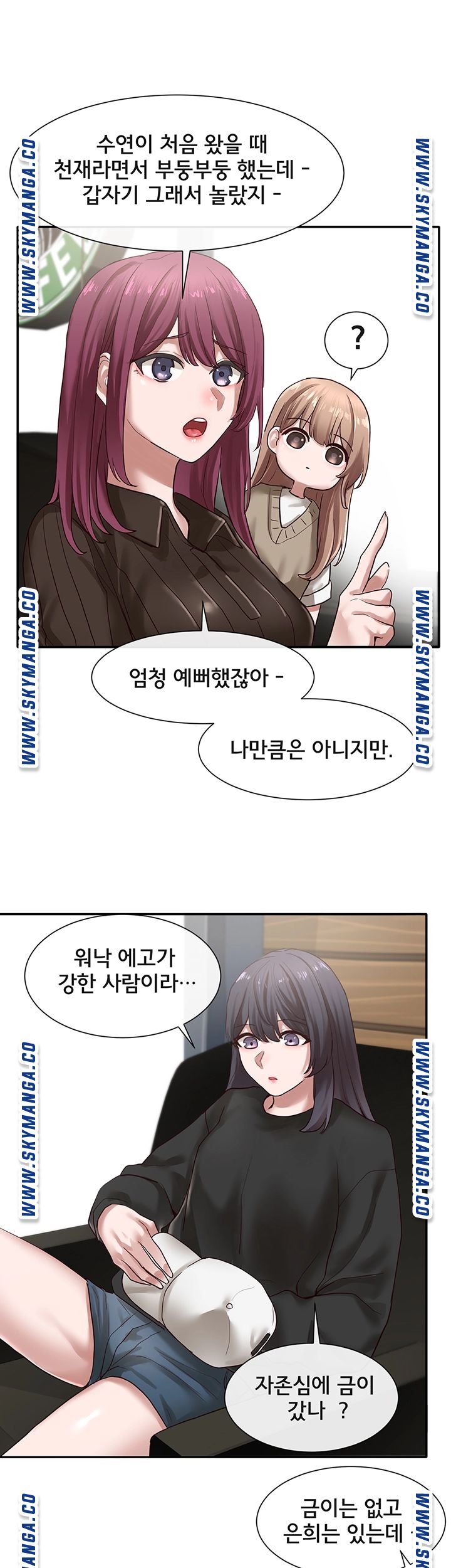 Circles Raw Chapter 30 Page 39