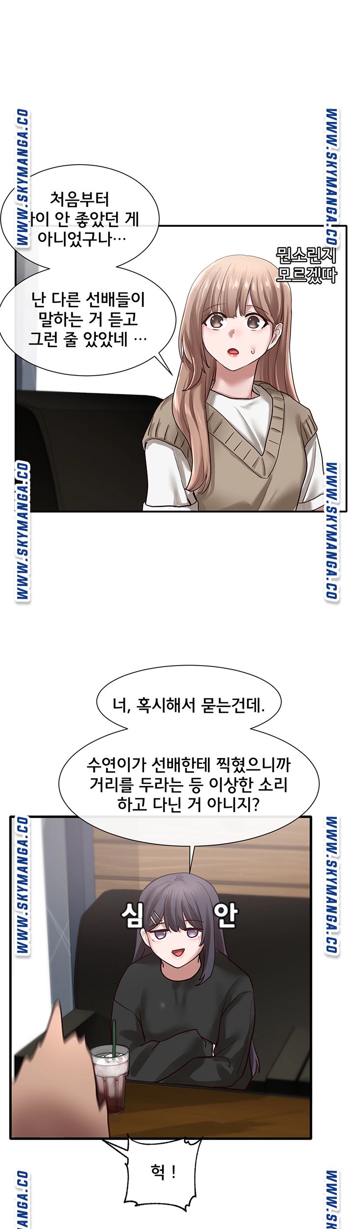 Circles Raw Chapter 30 Page 41