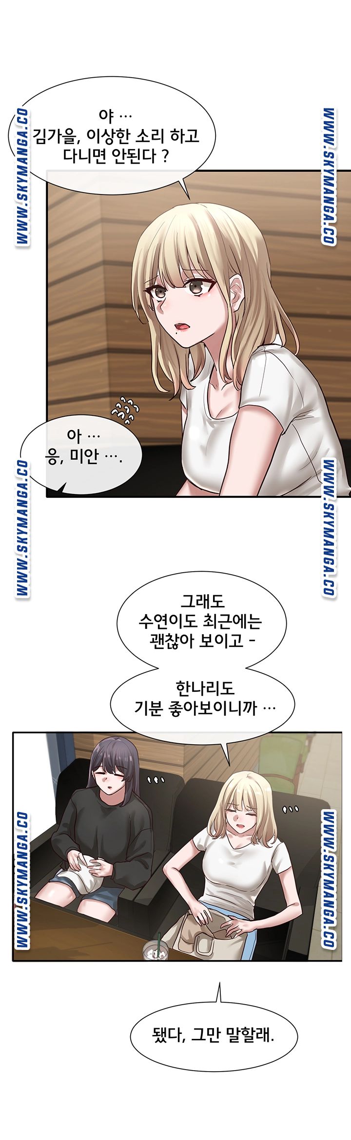 Circles Raw Chapter 30 Page 42