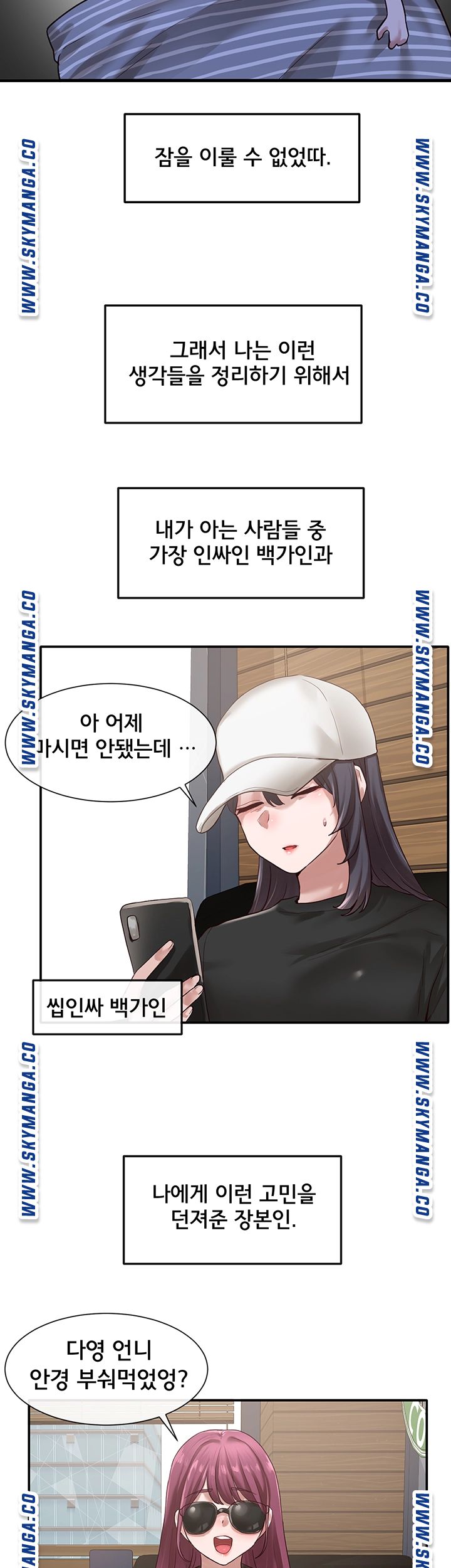 Circles Raw Chapter 30 Page 5