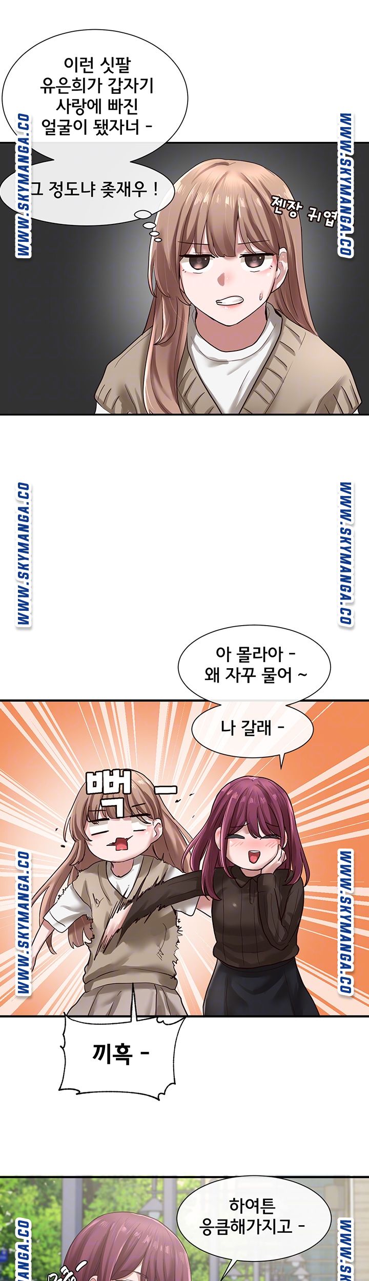 Circles Raw Chapter 31 Page 12