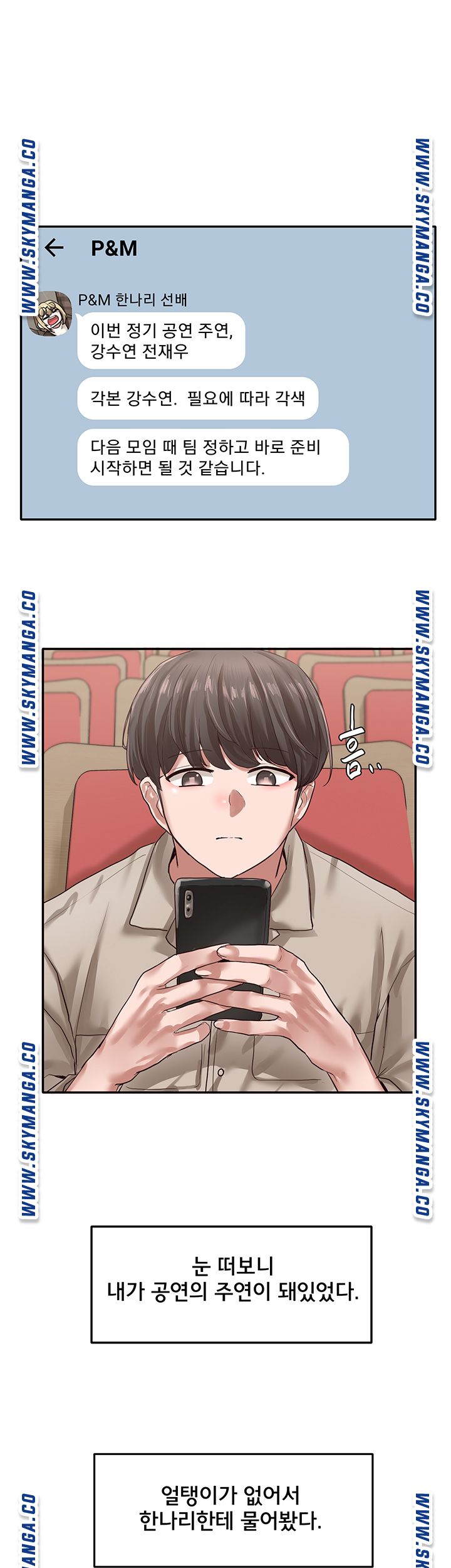 Circles Raw Chapter 31 Page 16