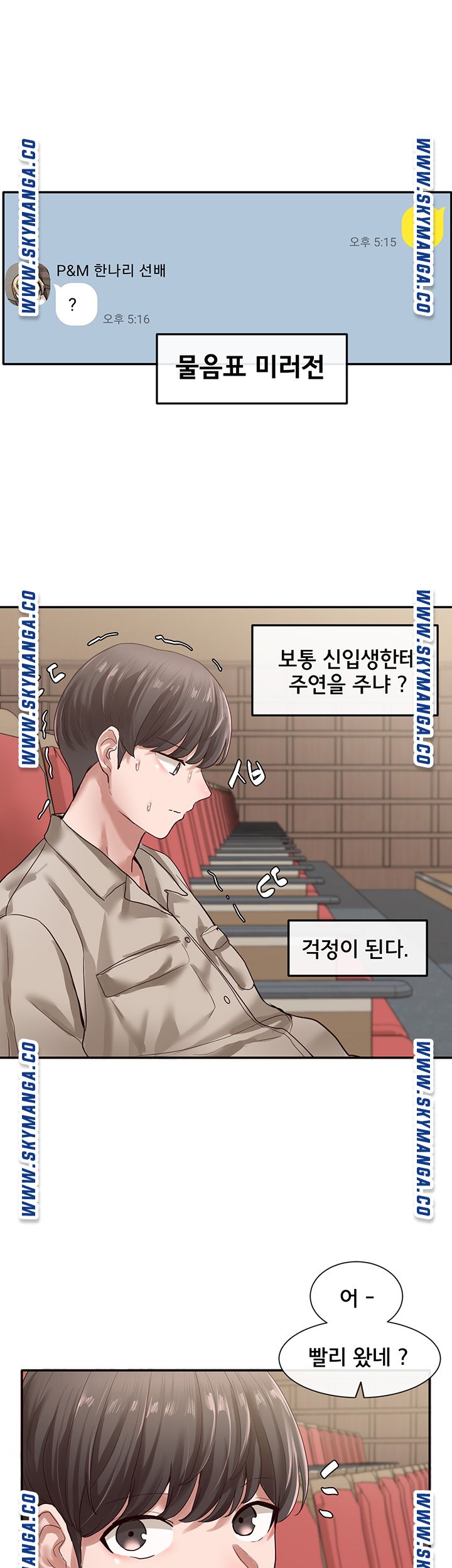Circles Raw Chapter 31 Page 18