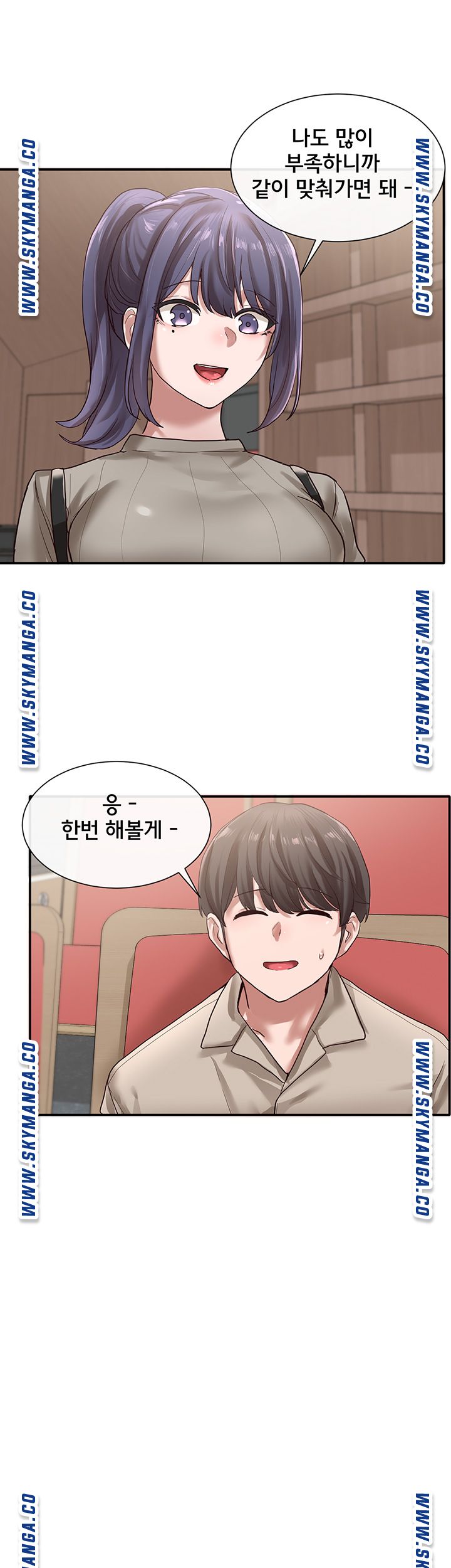 Circles Raw Chapter 31 Page 21