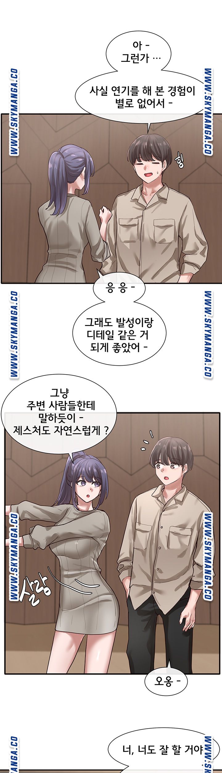 Circles Raw Chapter 31 Page 24